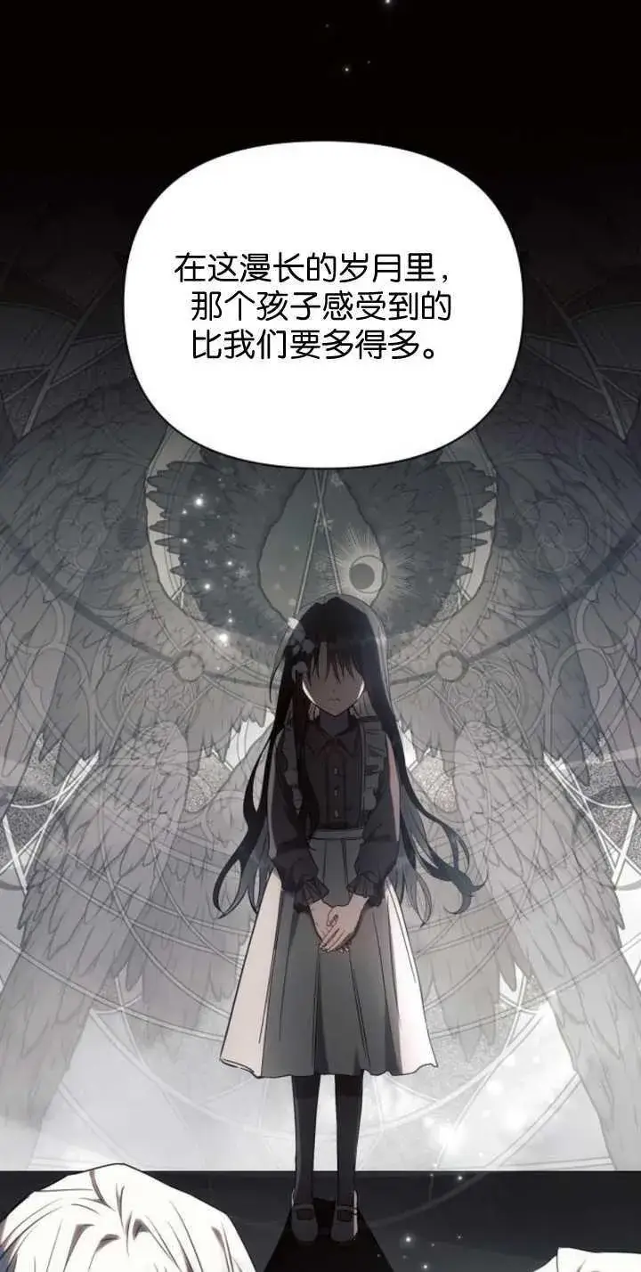 漫画《阿斯塔特》第85话第23张图