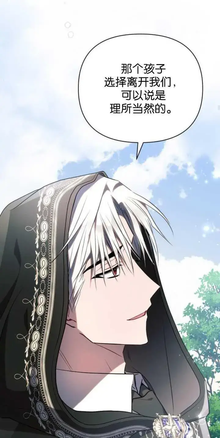 漫画《阿斯塔特》第85话第30张图