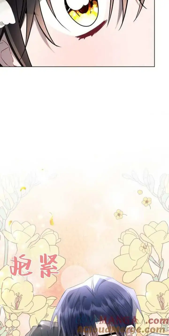 漫画《阿斯塔特》第85话第49张图