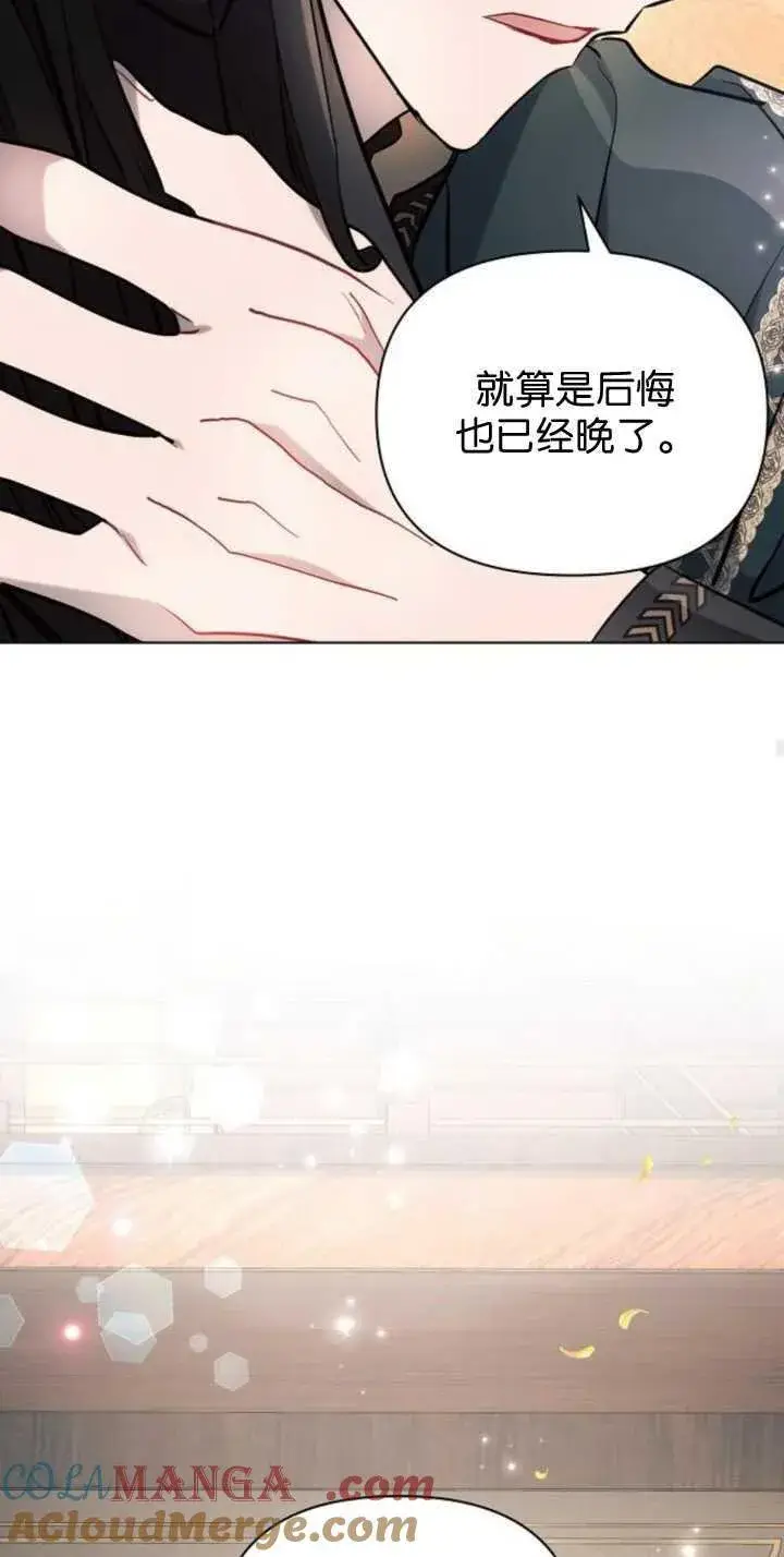 漫画《阿斯塔特》第85话第53张图