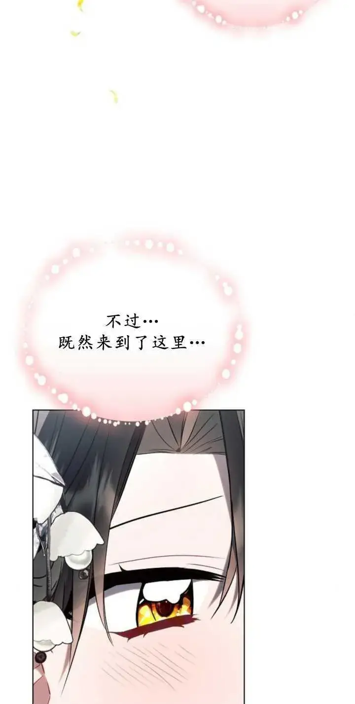 漫画《阿斯塔特》第85话第56张图