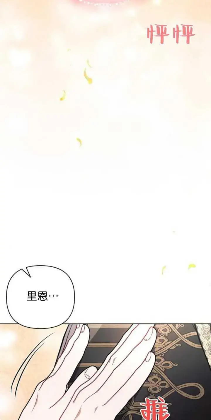 漫画《阿斯塔特》第85话第58张图