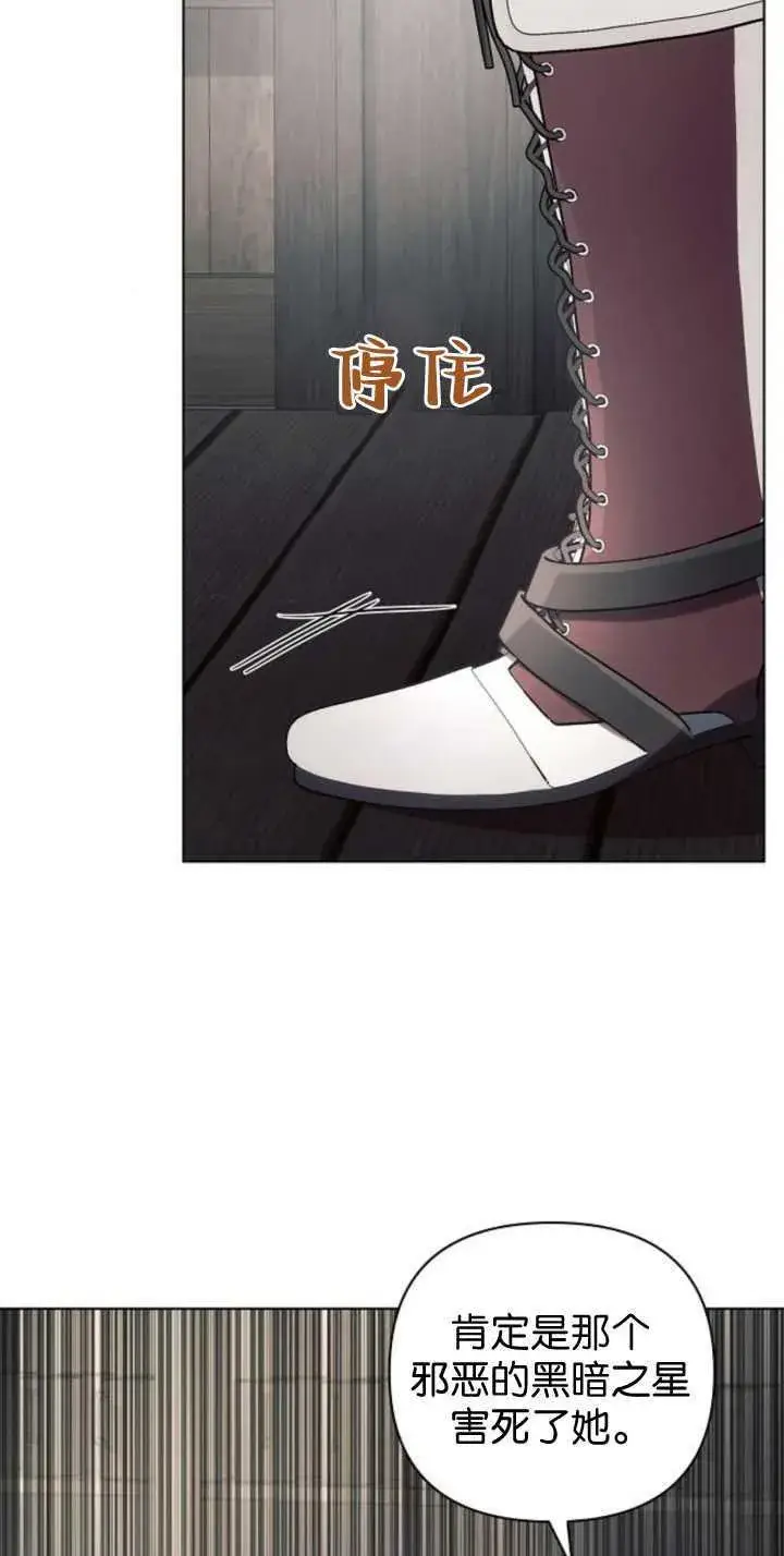 漫画《阿斯塔特》第85话第7张图