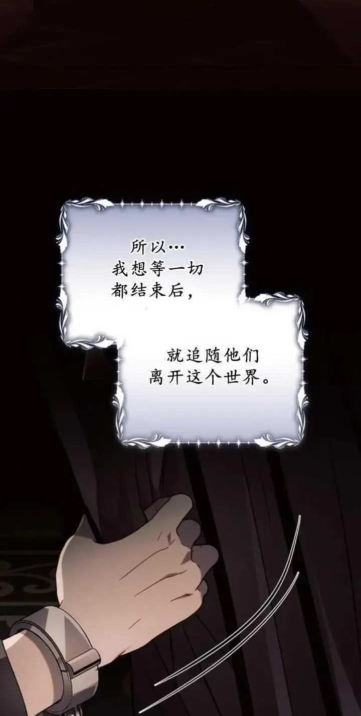 漫画《阿斯塔特》第85话第70张图