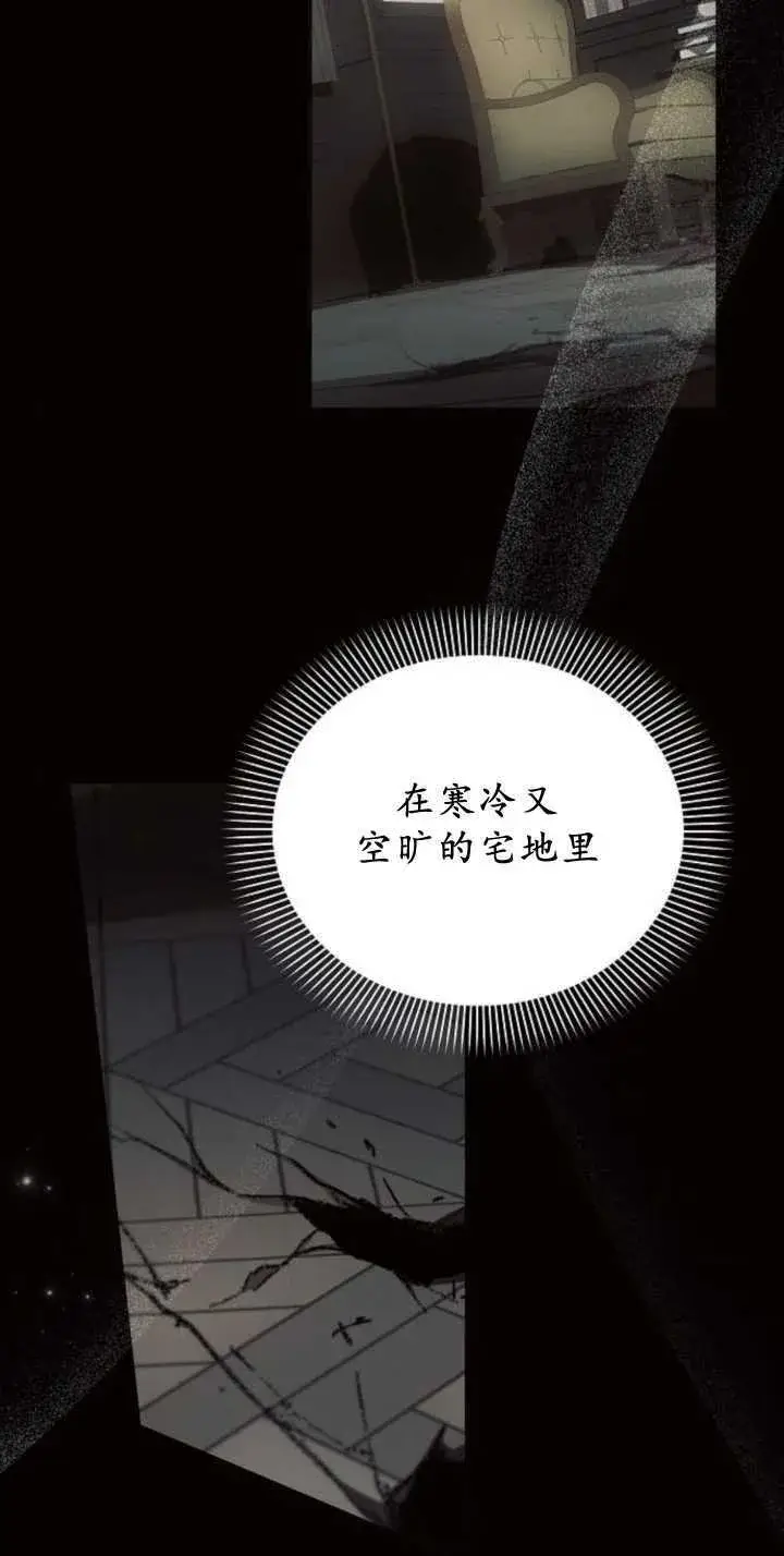 漫画《阿斯塔特》第85话第76张图
