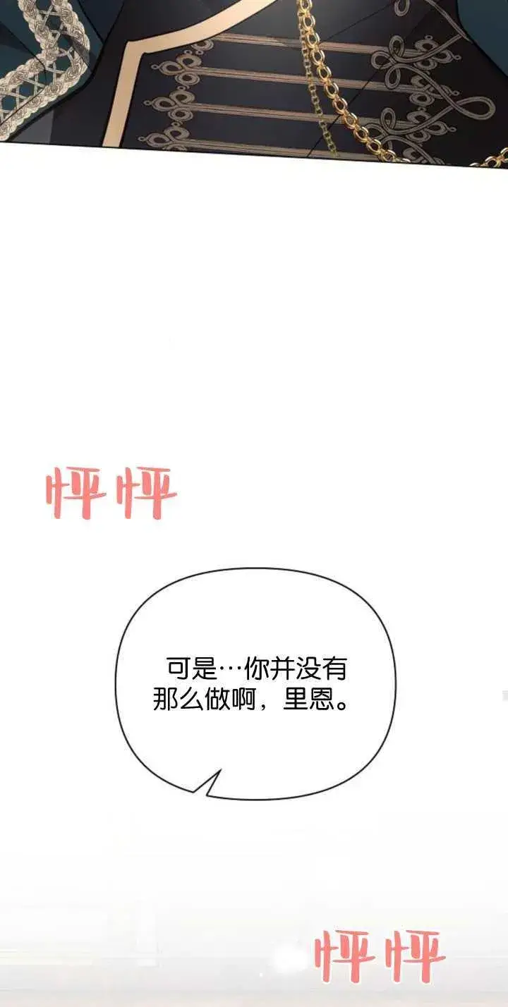 漫画《阿斯塔特》第85话第79张图