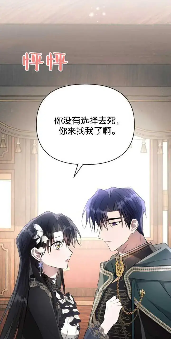 漫画《阿斯塔特》第85话第80张图
