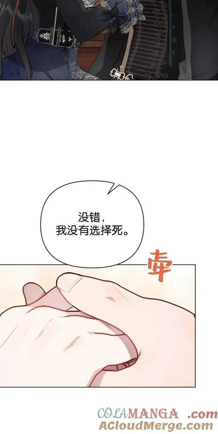 漫画《阿斯塔特》第85话第81张图