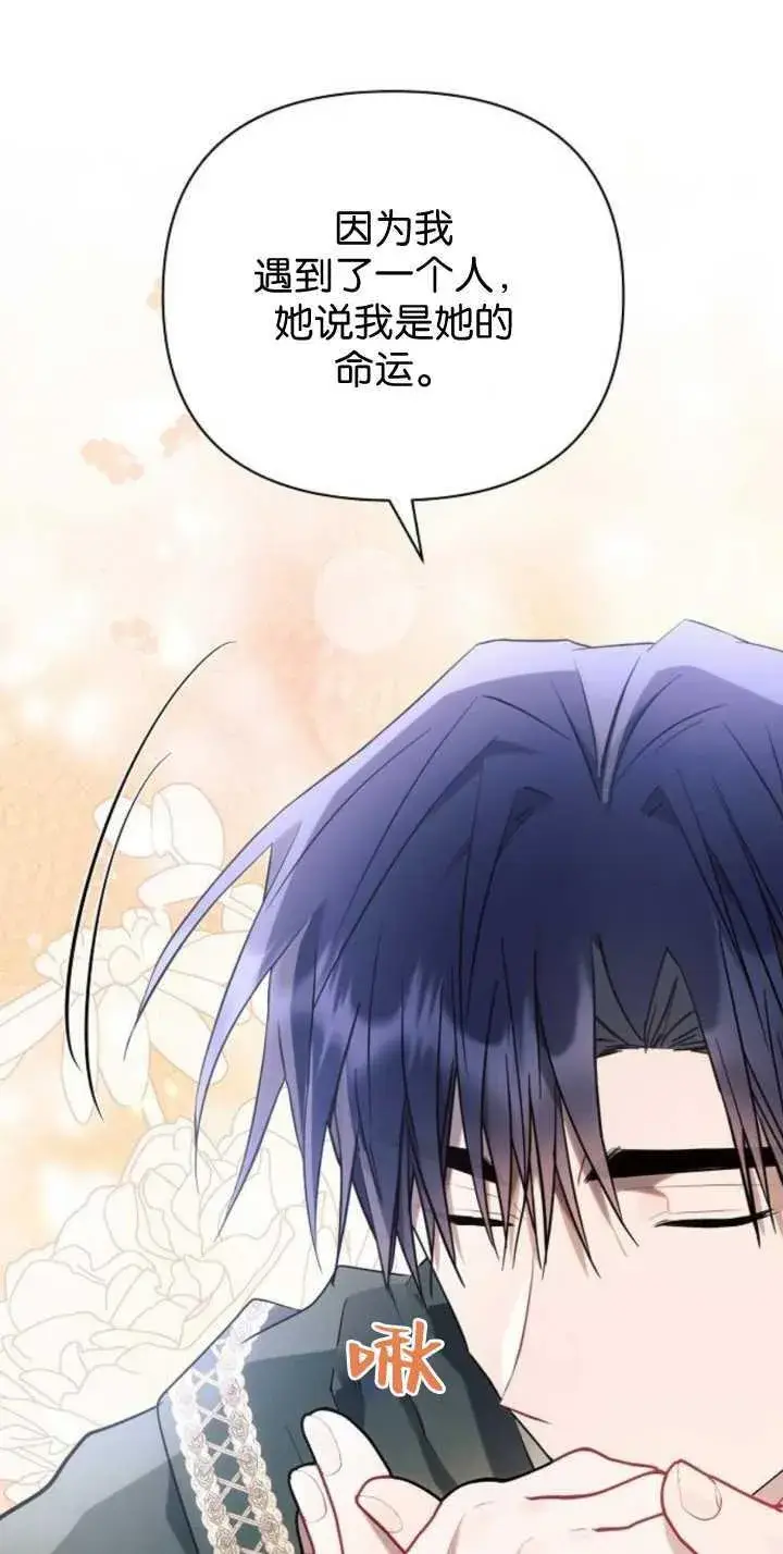 漫画《阿斯塔特》第85话第82张图