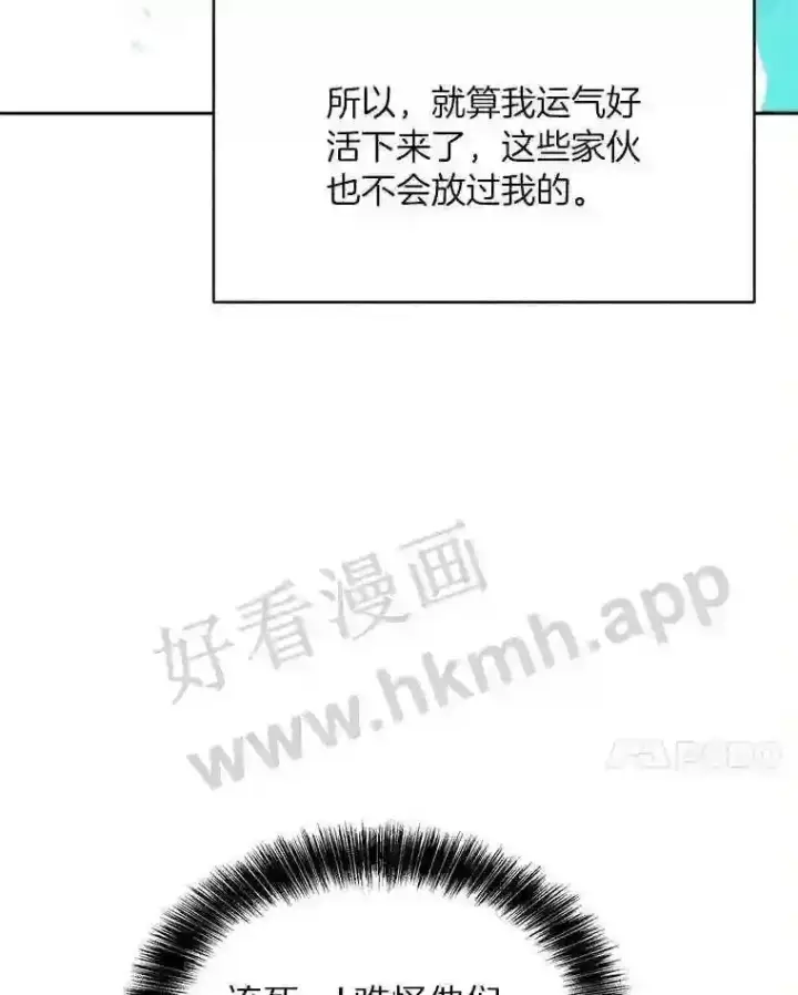 漫画《百层塔内的钉子户》1.斗犬场第103张图