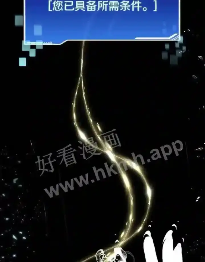 漫画《百层塔内的钉子户》1.斗犬场第173张图