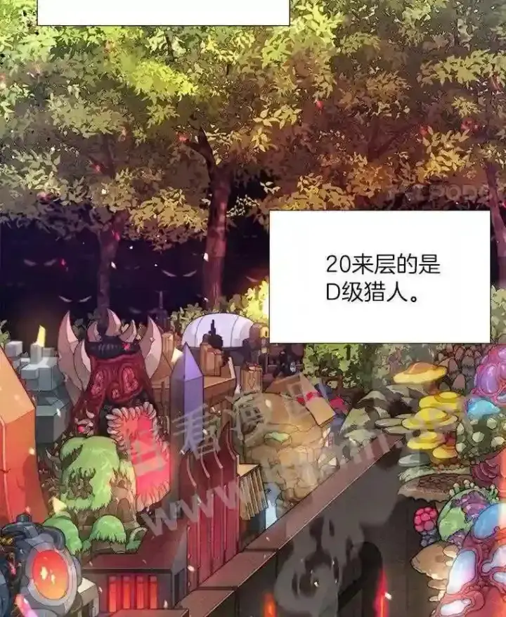 漫画《百层塔内的钉子户》1.斗犬场第24张图
