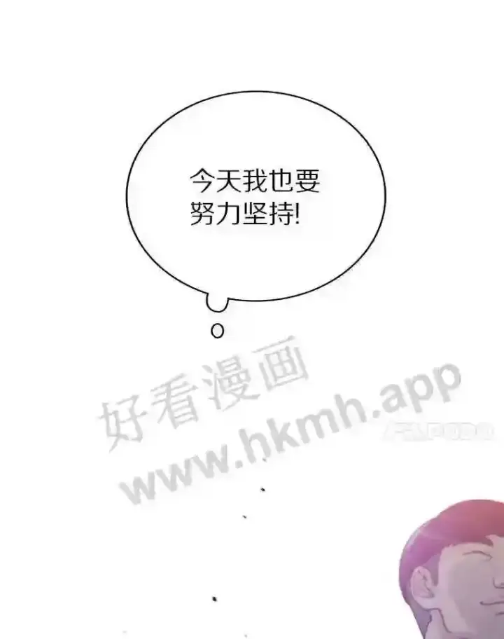 漫画《百层塔内的钉子户》1.斗犬场第69张图