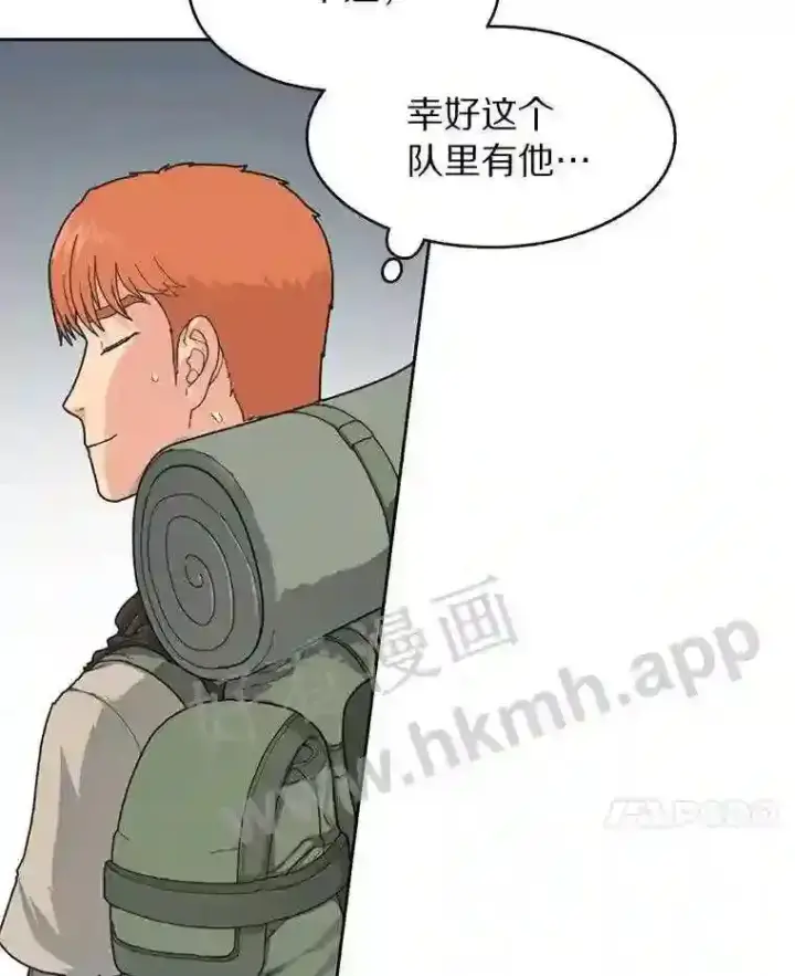 漫画《百层塔内的钉子户》1.斗犬场第79张图