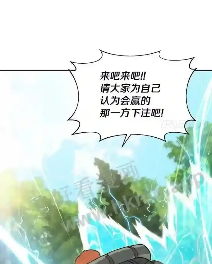 漫画《百层塔内的钉子户》1.斗犬场第93张图