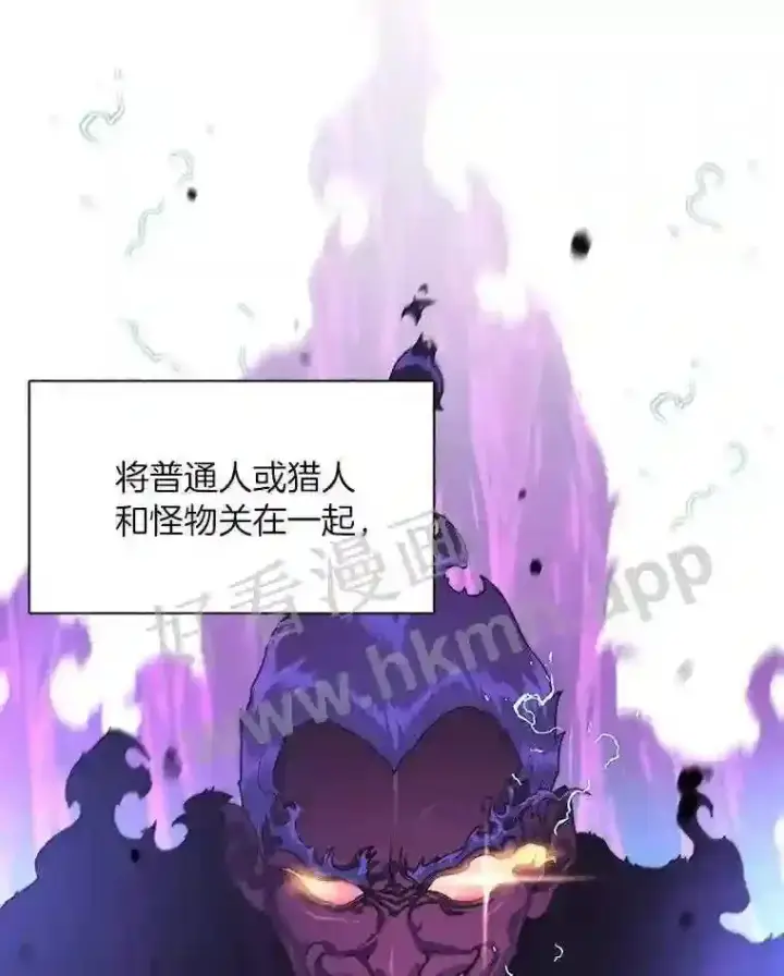 漫画《百层塔内的钉子户》1.斗犬场第97张图