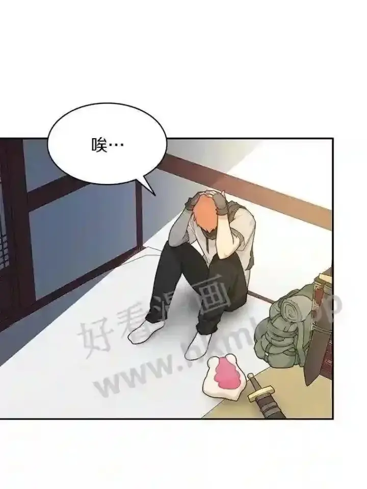 漫画《百层塔内的钉子户》7.处理官第2张图