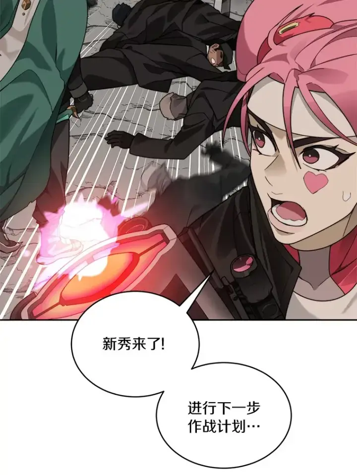 漫画《百层塔内的钉子户》72.诱敌战略第76张图