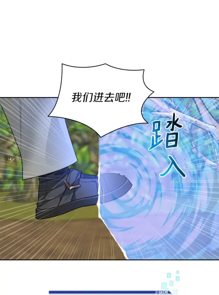 漫画《百层塔内的钉子户》72.诱敌战略第90张图