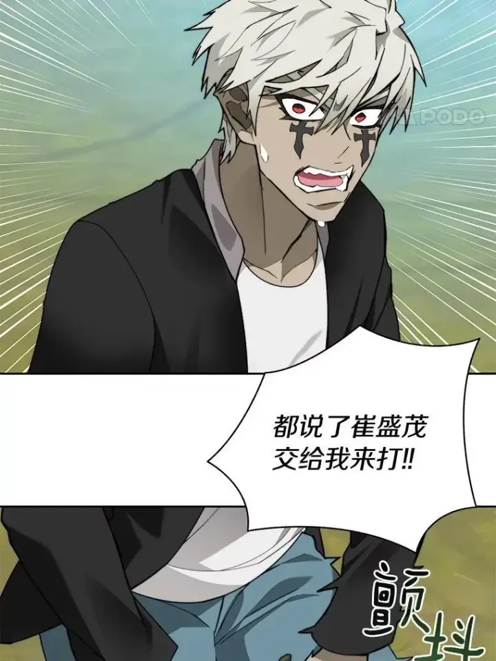 漫画《百层塔内的钉子户》75.铁壁防御第4张图