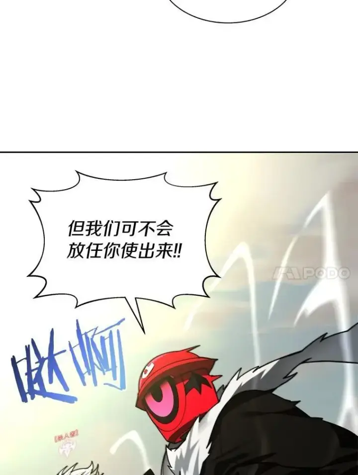 漫画《百层塔内的钉子户》75.铁壁防御第91张图