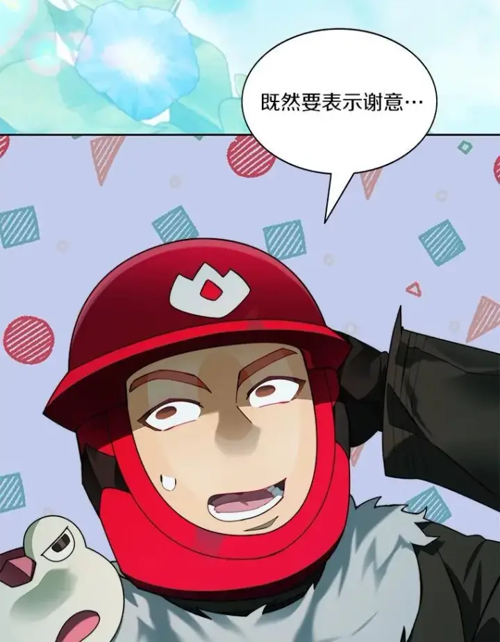漫画《百层塔内的钉子户》76.不只是你（本季完）第106张图
