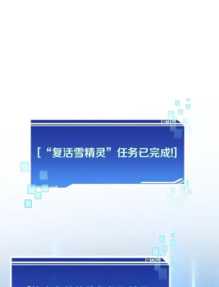 漫画《百层塔内的钉子户》76.不只是你（本季完）第112张图