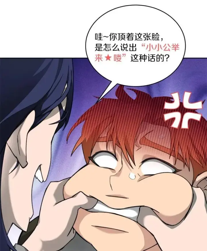 漫画《百层塔内的钉子户》77.掉马第19张图