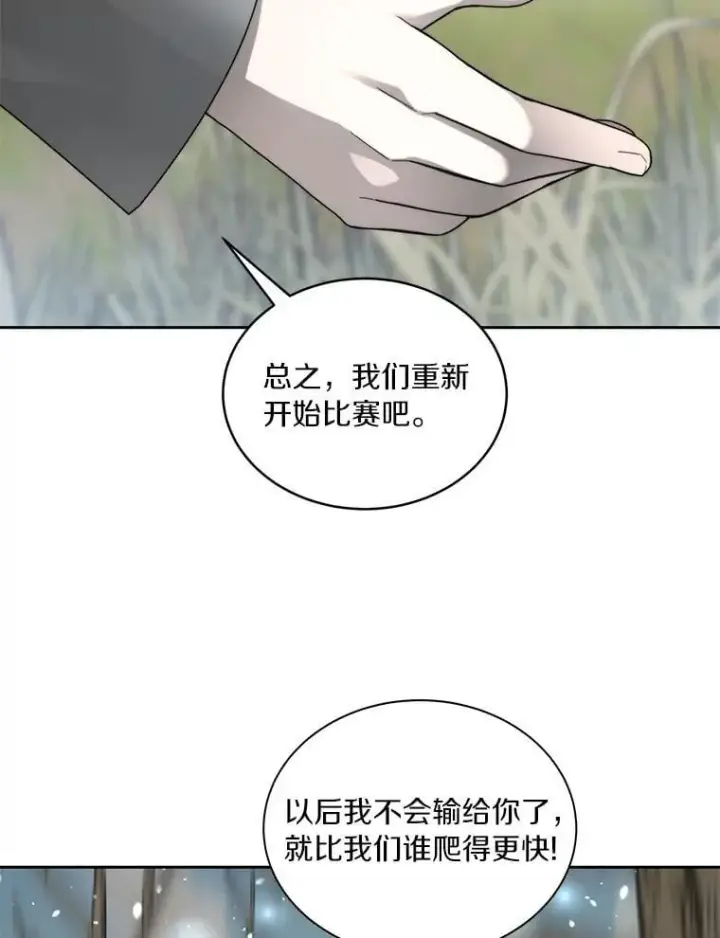 漫画《百层塔内的钉子户》77.掉马第33张图