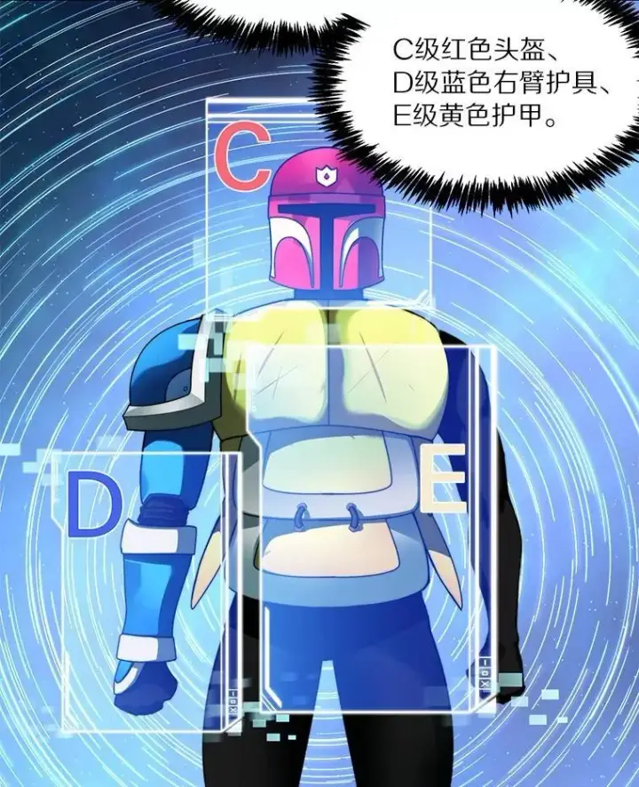 漫画《百层塔内的钉子户》77.掉马第67张图
