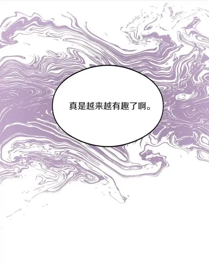 漫画《百层塔内的钉子户》77.掉马第80张图