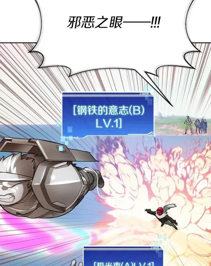 漫画《百层塔内的钉子户》77.掉马第87张图