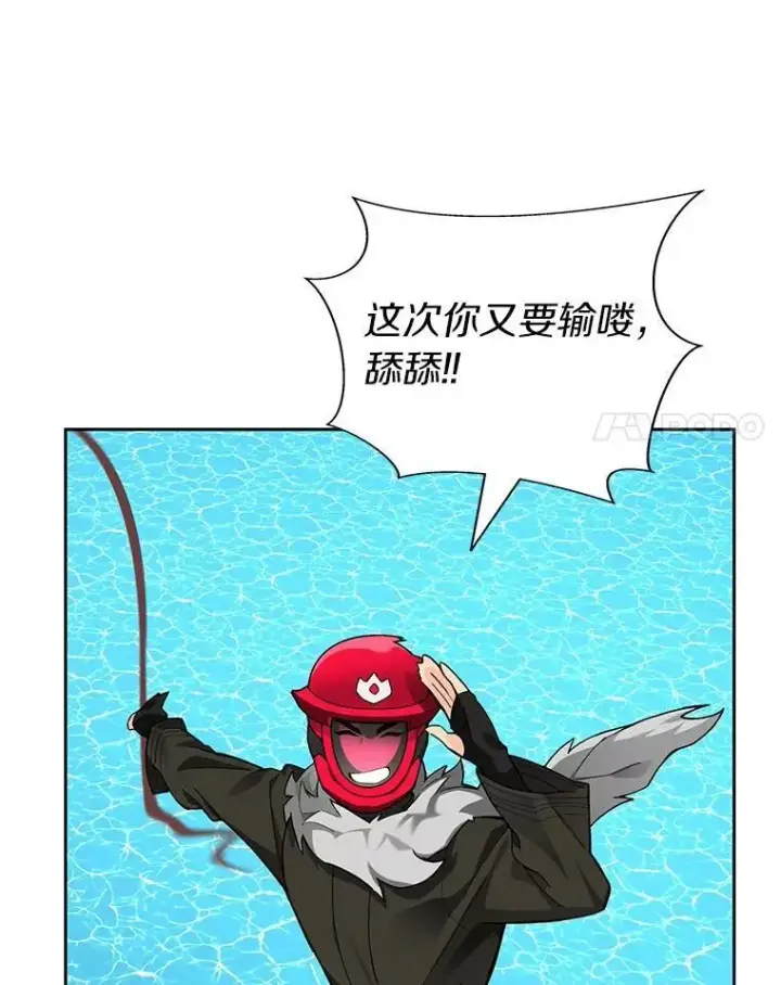漫画《百层塔内的钉子户》77.掉马第89张图