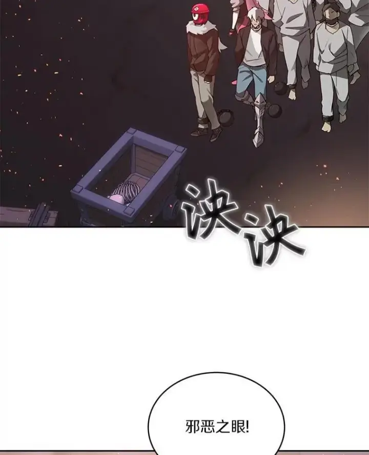 漫画《百层塔内的钉子户》79.约定第135张图