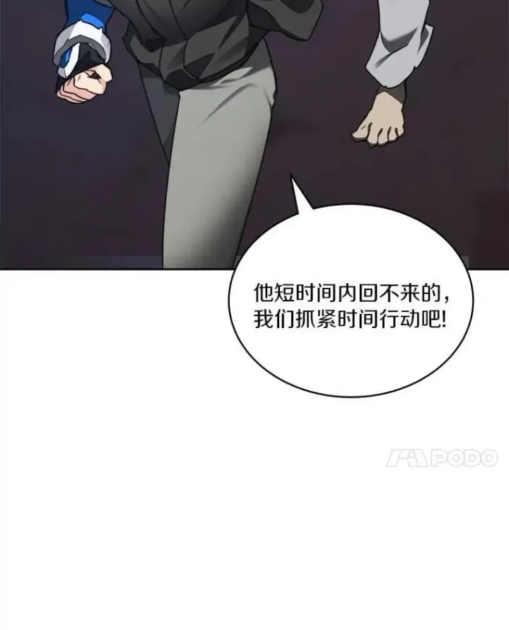 漫画《百层塔内的钉子户》80.逃离劳役所第38张图