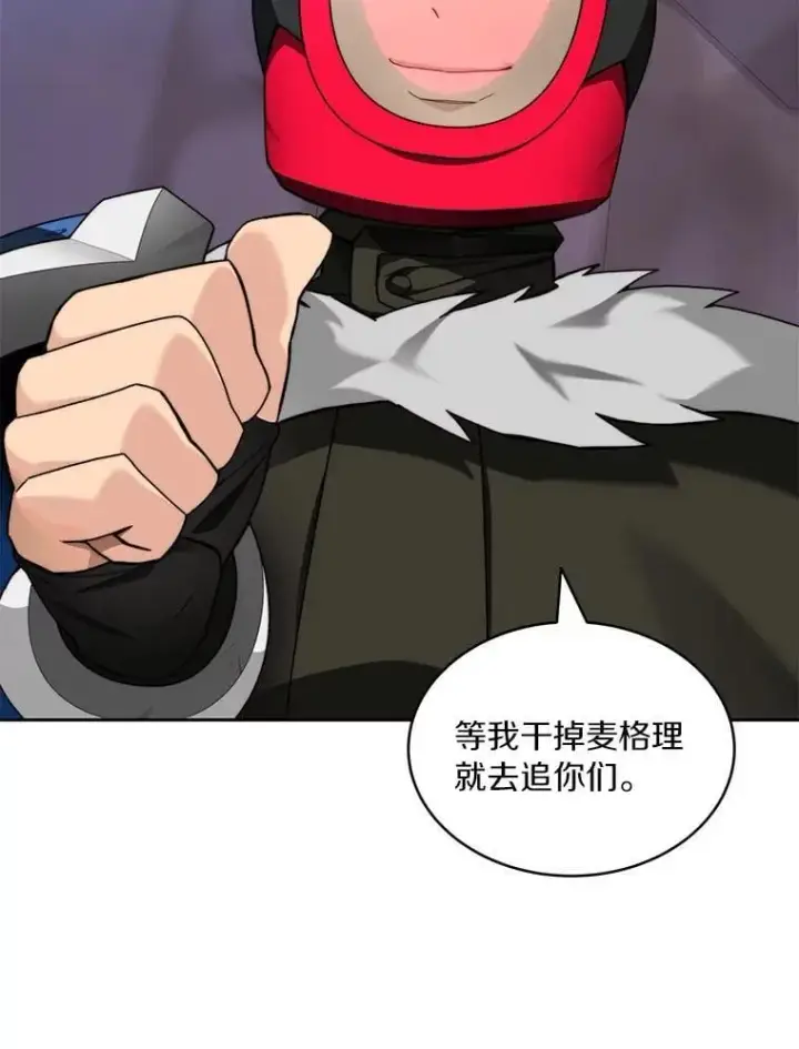 漫画《百层塔内的钉子户》80.逃离劳役所第73张图