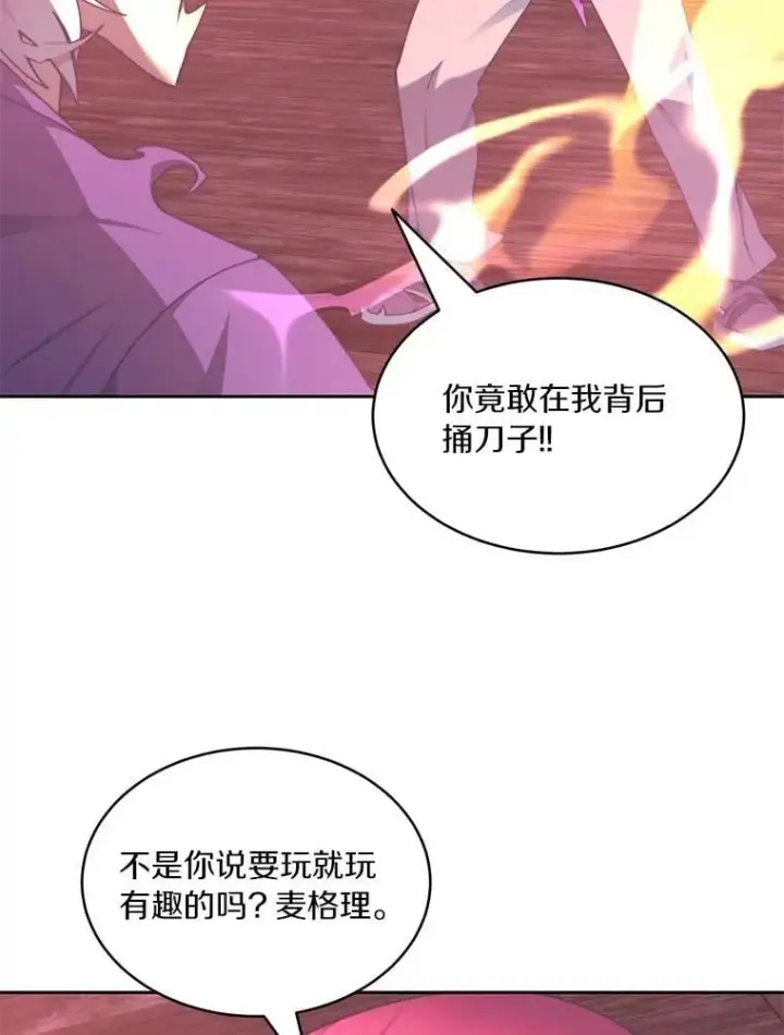 漫画《百层塔内的钉子户》80.逃离劳役所第92张图