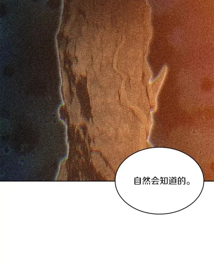 漫画《百层塔内的钉子户》81.能力测试第105张图
