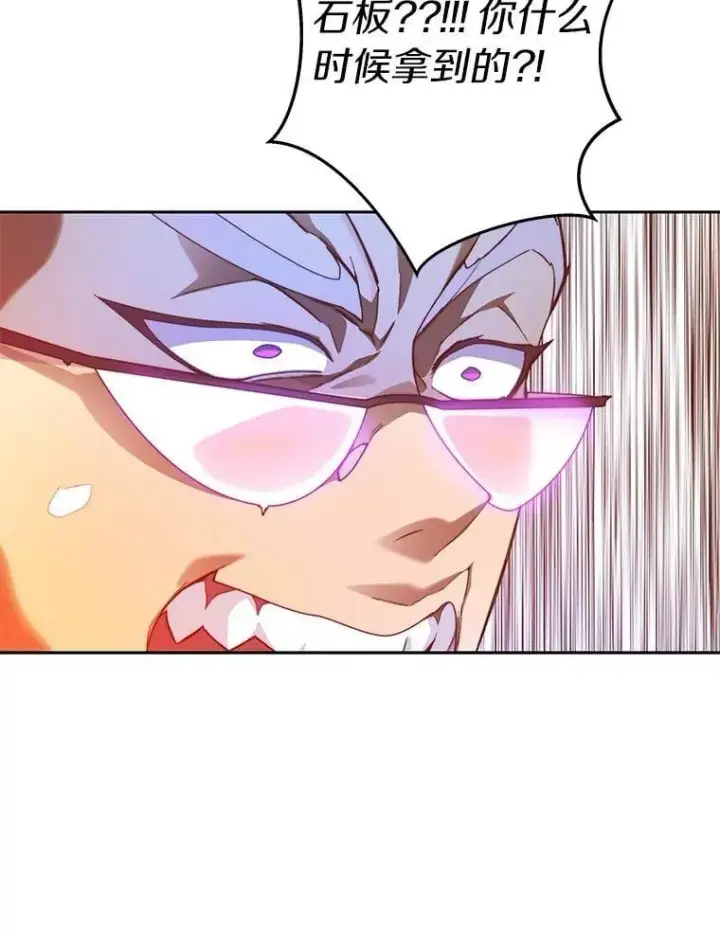 漫画《百层塔内的钉子户》81.能力测试第43张图