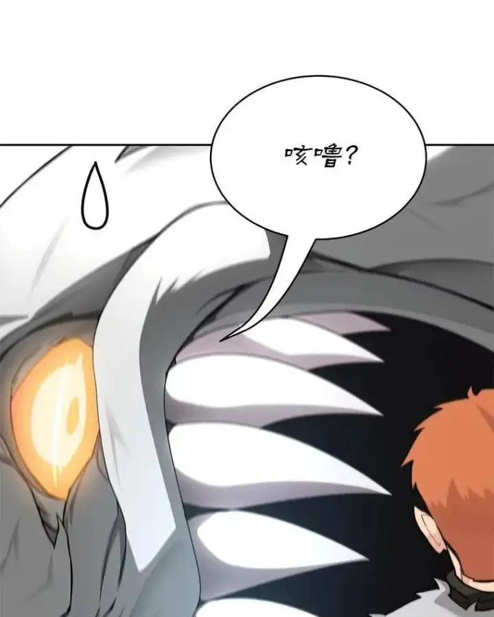 漫画《百层塔内的钉子户》82.冤家路窄第11张图
