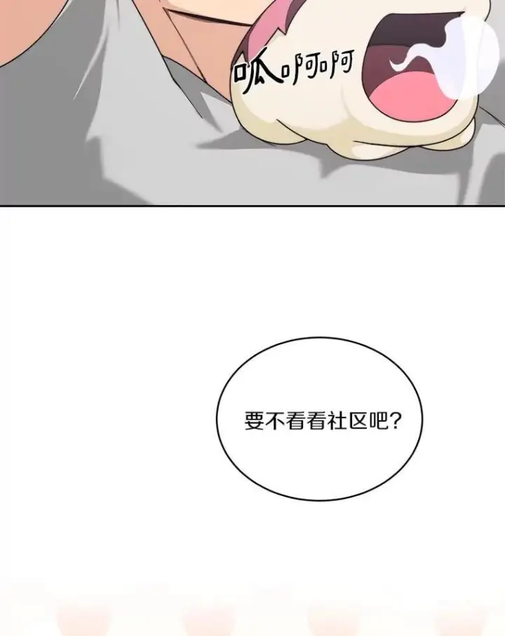 漫画《百层塔内的钉子户》82.冤家路窄第114张图