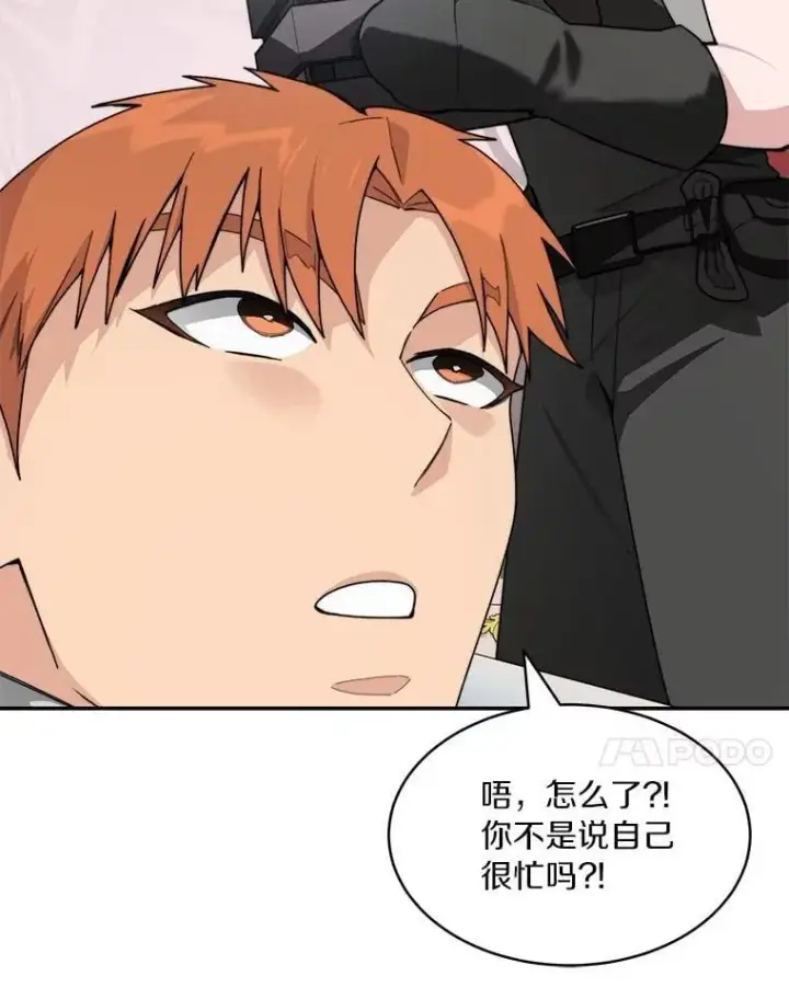 漫画《百层塔内的钉子户》82.冤家路窄第118张图