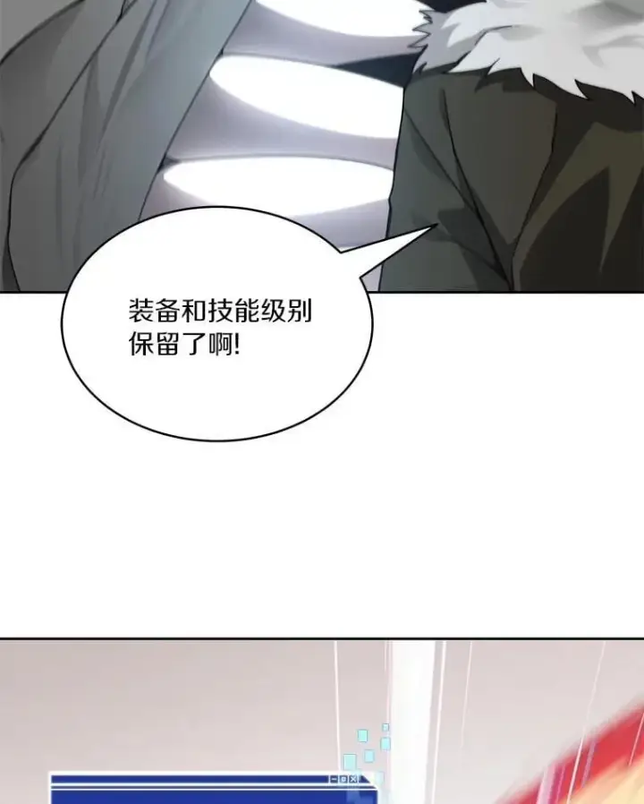 漫画《百层塔内的钉子户》82.冤家路窄第12张图