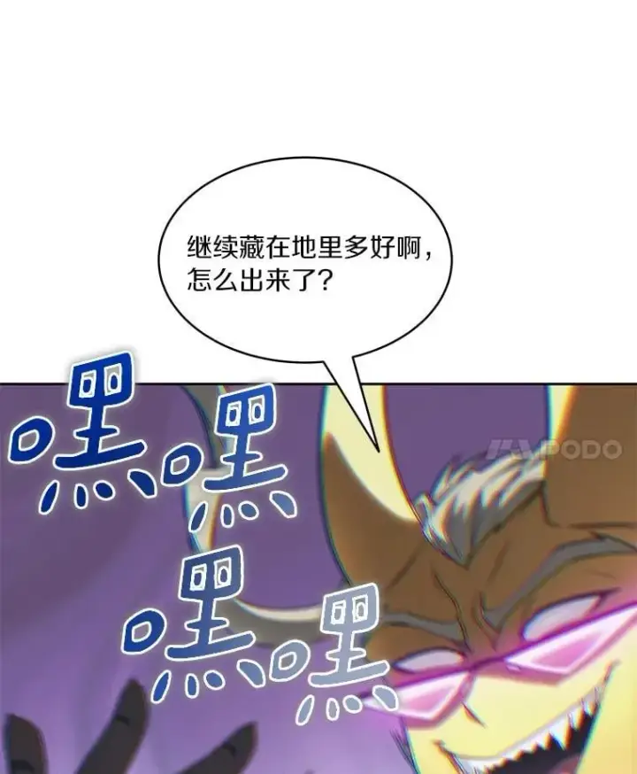 漫画《百层塔内的钉子户》82.冤家路窄第78张图