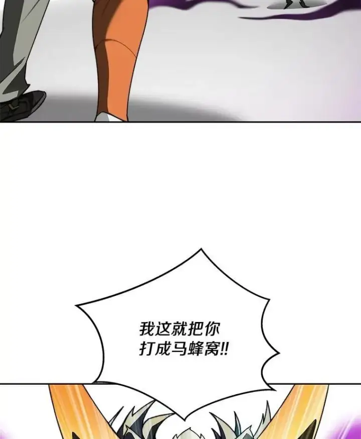 漫画《百层塔内的钉子户》82.冤家路窄第80张图