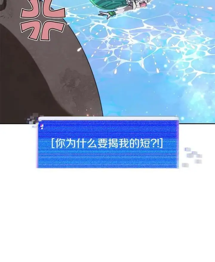 漫画《百层塔内的钉子户》85.大魔头第112张图