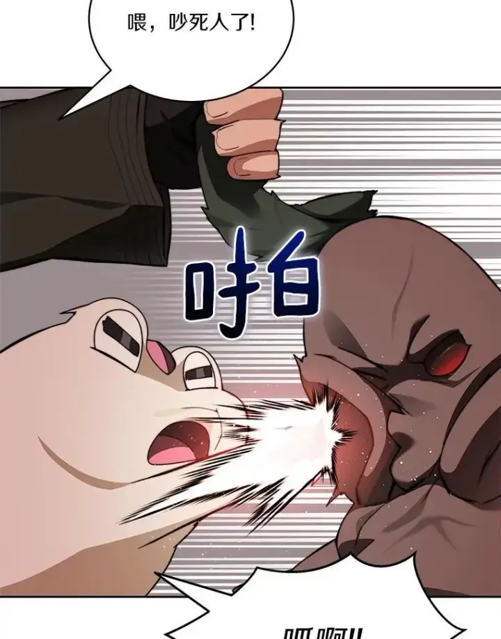 漫画《百层塔内的钉子户》85.大魔头第16张图