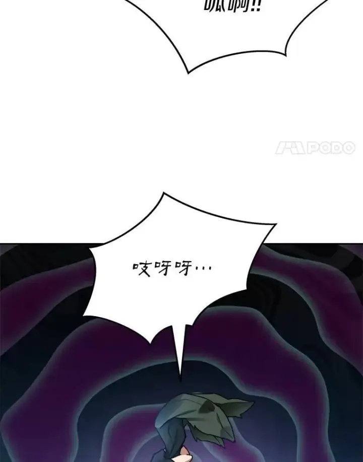 漫画《百层塔内的钉子户》85.大魔头第17张图