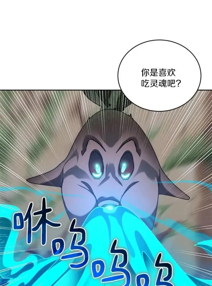 漫画《百层塔内的钉子户》85.大魔头第22张图