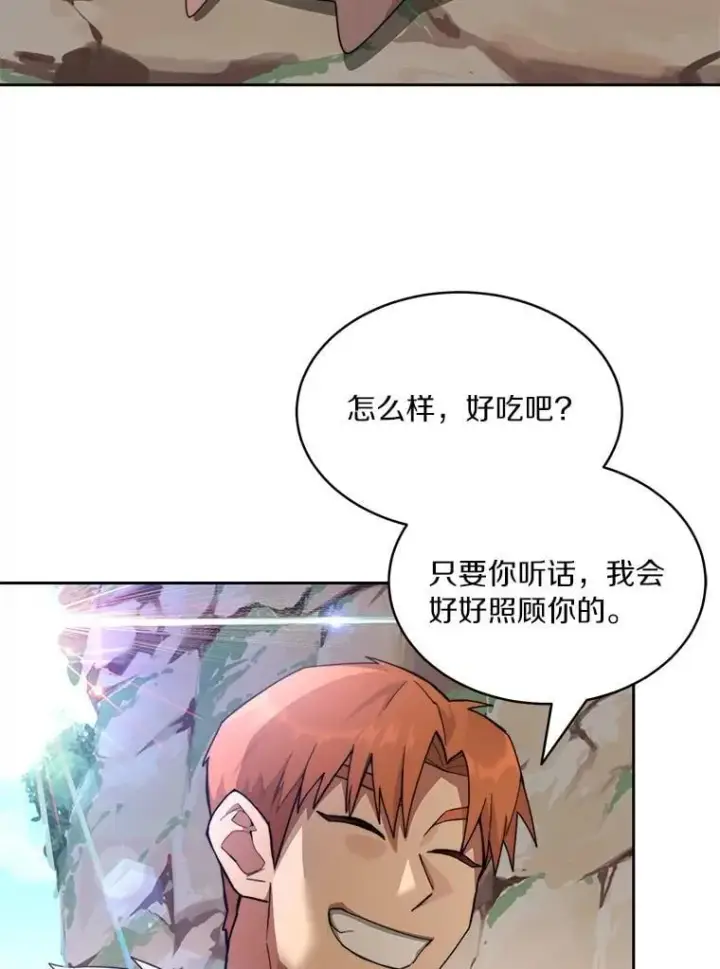 漫画《百层塔内的钉子户》85.大魔头第25张图